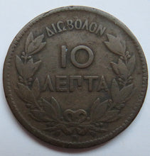Load image into Gallery viewer, 1869 Greece 10 Lepta Coin
