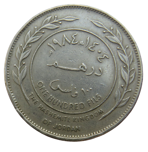 1984 The Hashemite Kingdom Of Jordon One Hundred Fils Coin