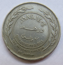 Load image into Gallery viewer, 1984 The Hashemite Kingdom Of Jordon One Hundred Fils Coin
