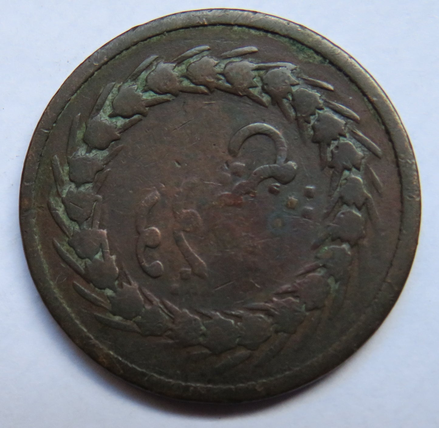1828 British East Indies One Cent Coin / Malaysia