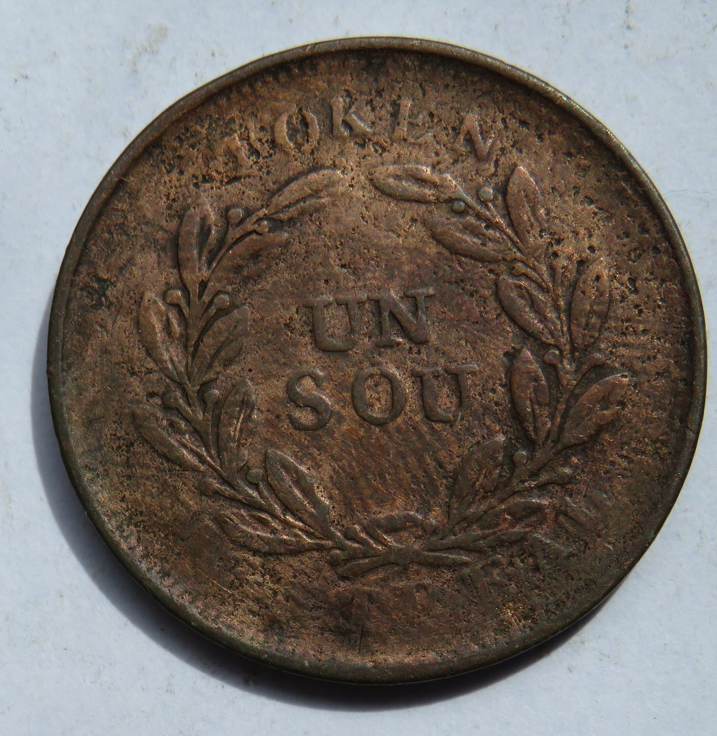 Agriculture & Commerce Bas Canada Un Sou Montreal Token