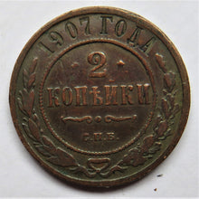 Load image into Gallery viewer, 1907 Russia 2 Kopeks Coin
