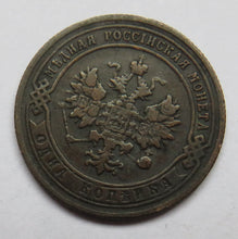 Load image into Gallery viewer, 1903 Russia One Kopek Coin
