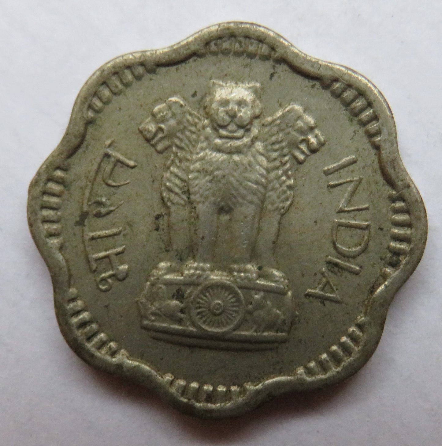1957 India-Republic 10 Naye Paise Coin
