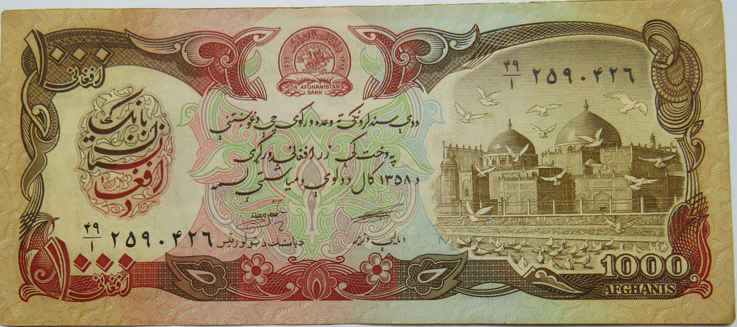 Afghanistan 1000 Afganis Banknote