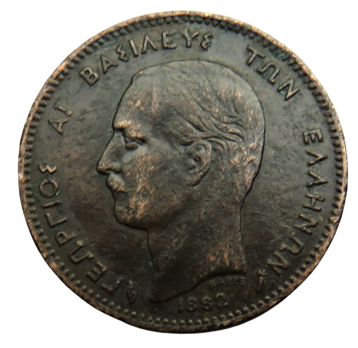 1882 Greece 5 Lepta Coin