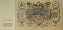Load image into Gallery viewer, 1910 Russia 100 Rubles Large Banknote
