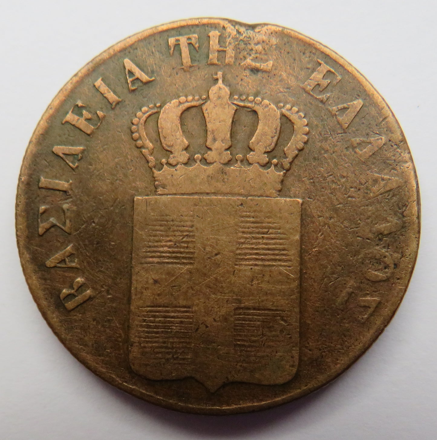 1837 Greece 10 Lepta Coin