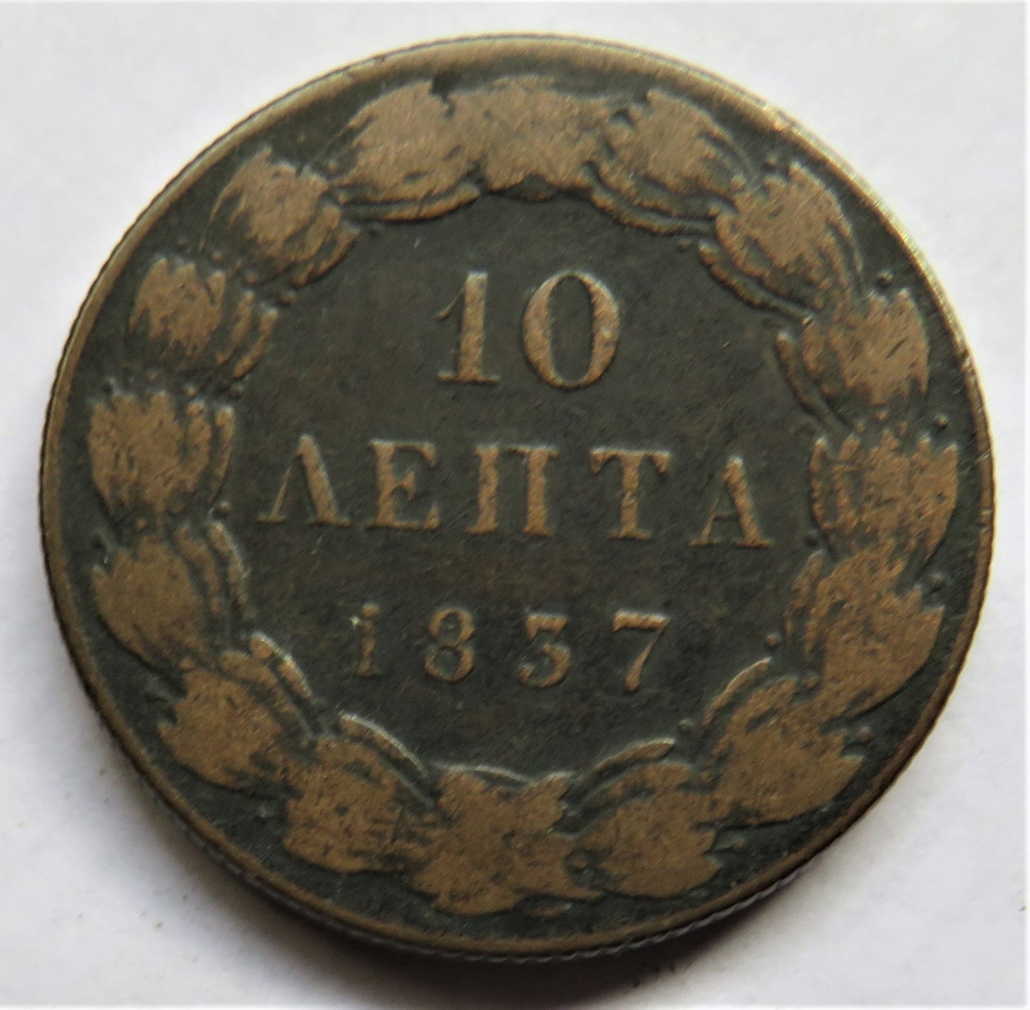 1837 Greece 10 Lepta Coin