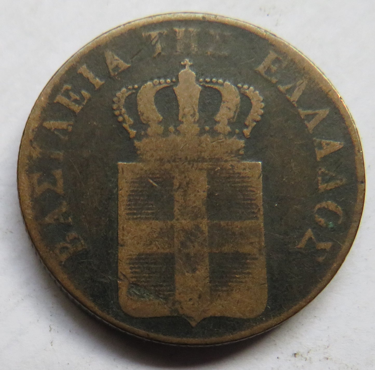 1837 Greece 10 Lepta Coin