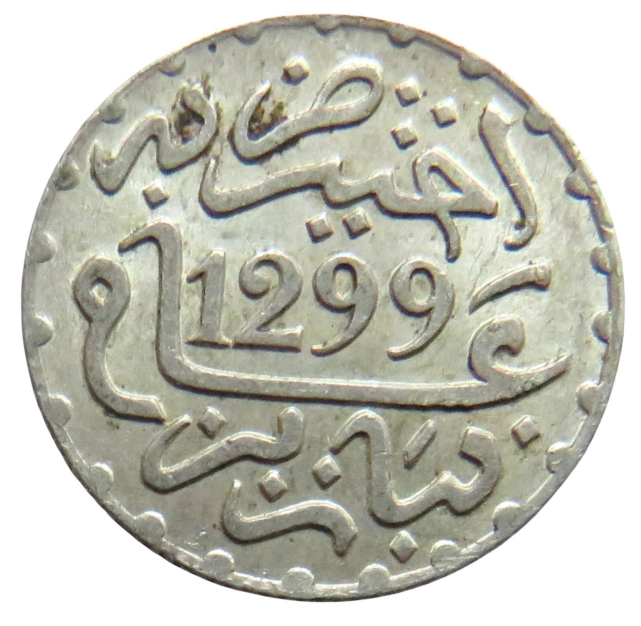 An ancient Moroccan 1/2 Dirham silver coin with Arabic script and numerical markings.