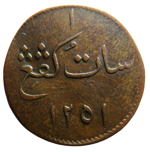 1251 / 1836 Sumatra (British East Indies) 1 Keping Coin / Token