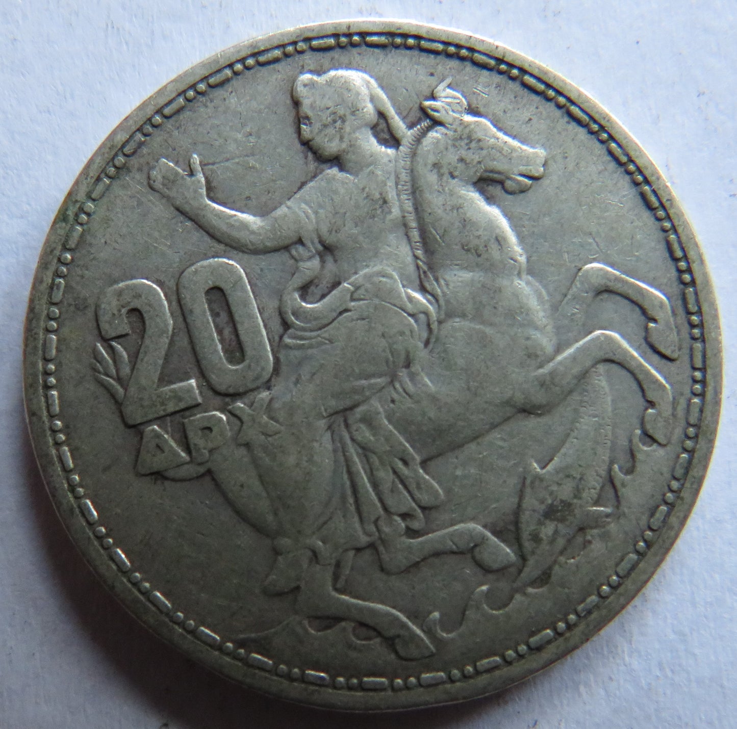 1960 Greece Silver 20 Drachmai Coin