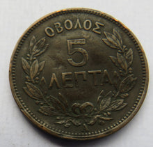 Load image into Gallery viewer, 1882 Greece 5 Lepta Coin
