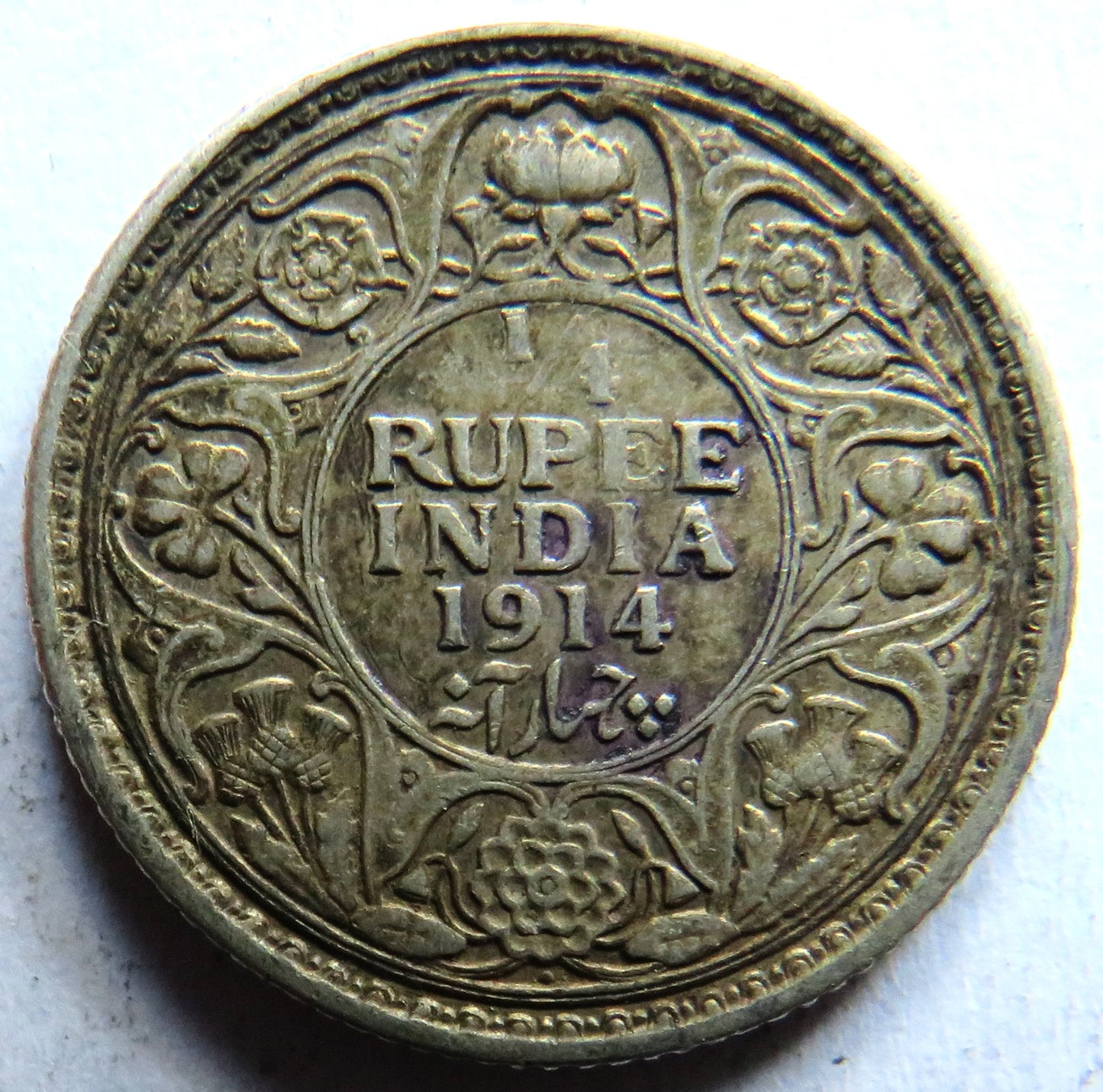 1914 King George V India Silver 1/4 Quarter Rupee Coin