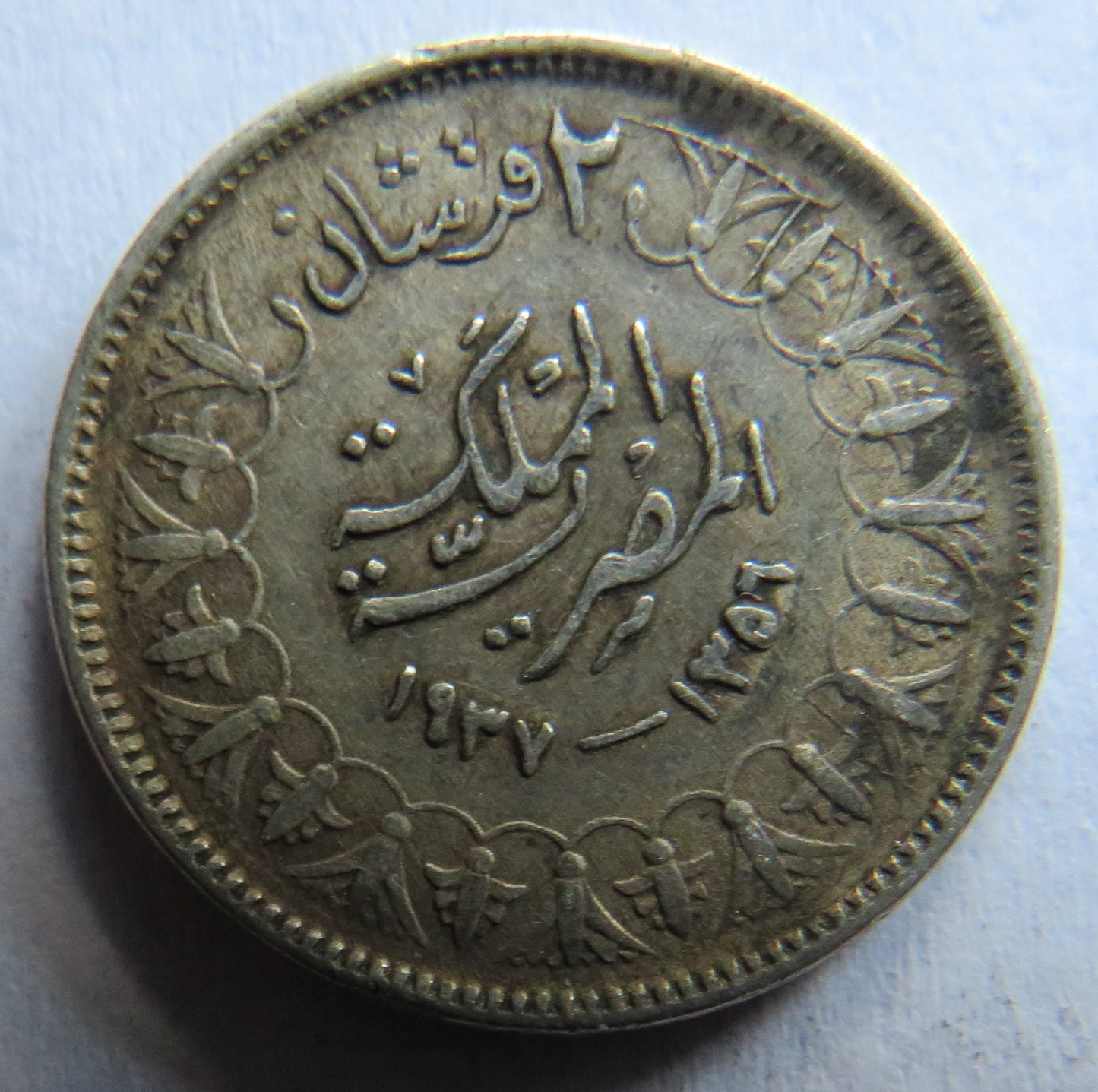 1937 Egypt Silver 2 Piastres Coin