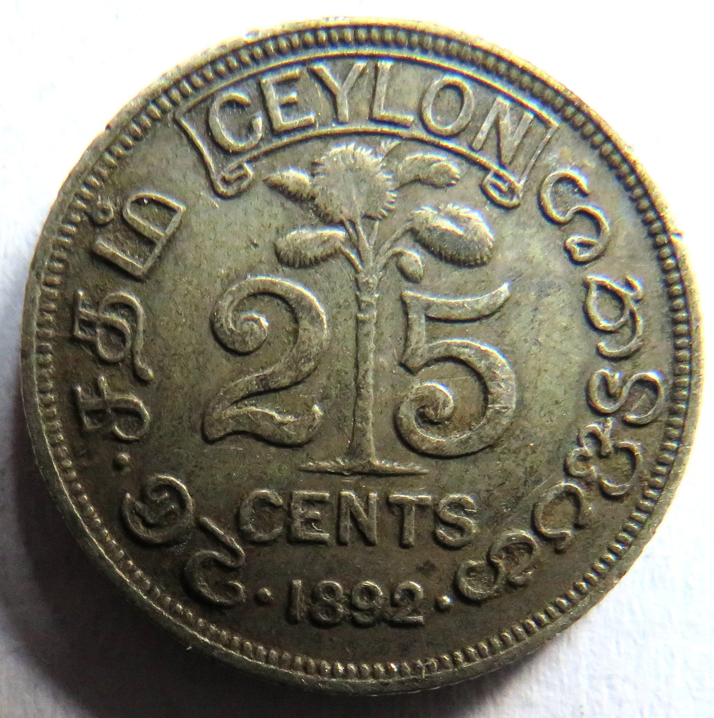 1892 Queen Victoria Ceylon Silver 25 Cents Coin
