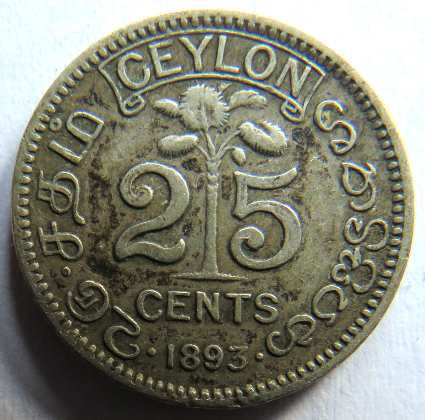 1893 Queen Victoria Ceylon Silver 25 Cents Coin