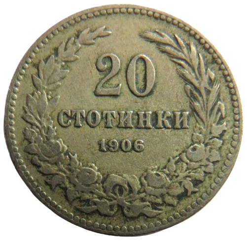 1906 Bulgaria 20 Stotinki Coin