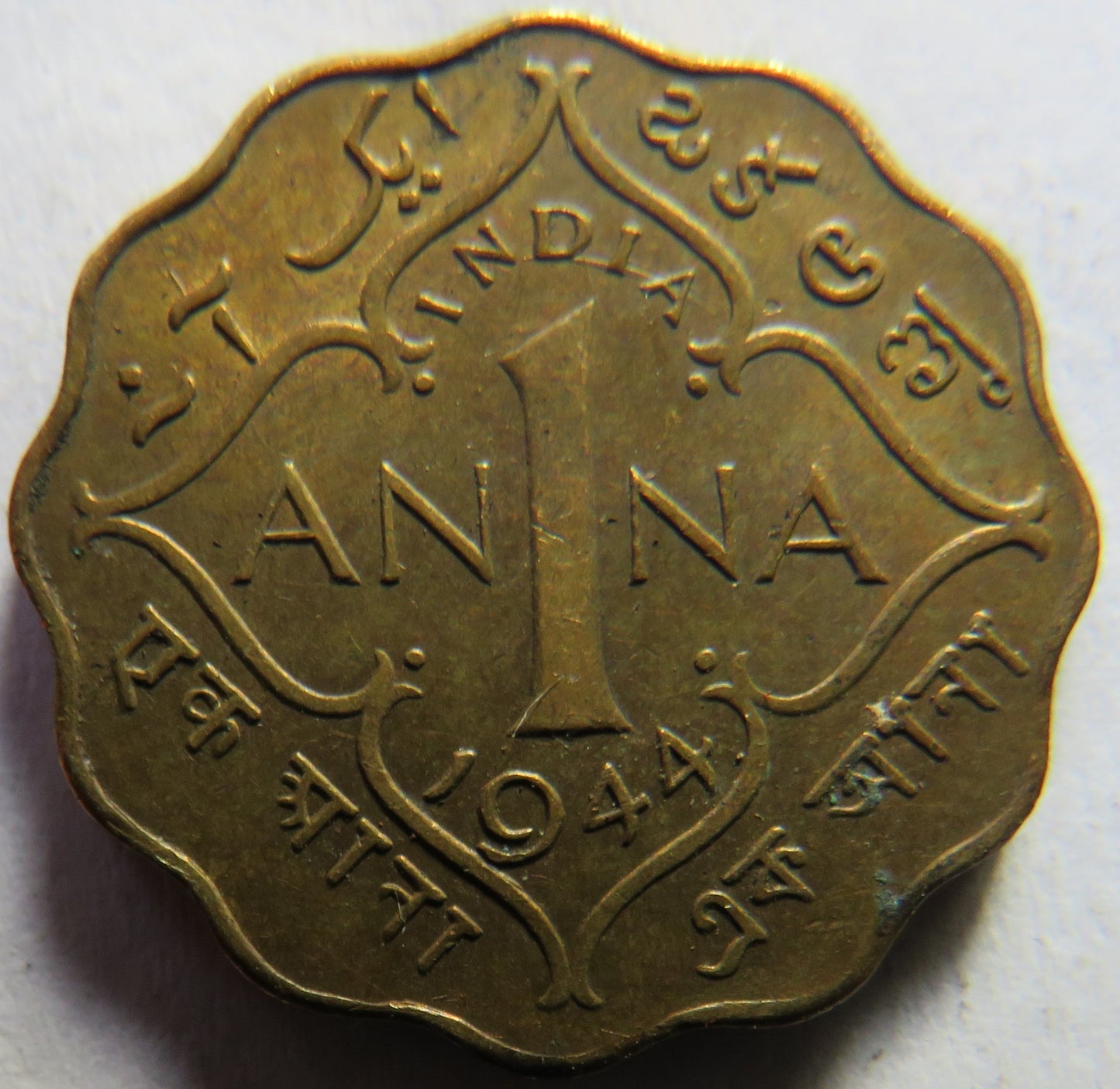 1944 King George VI India One Anna Coin