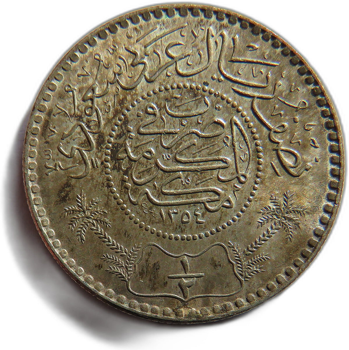 1354 / 1935 Saudi Arabia 1/2 Riyal Silver Coin In High Grade