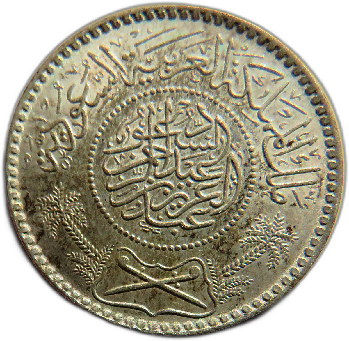1354 / 1935 Saudi Arabia 1/2 Riyal Silver Coin In High Grade