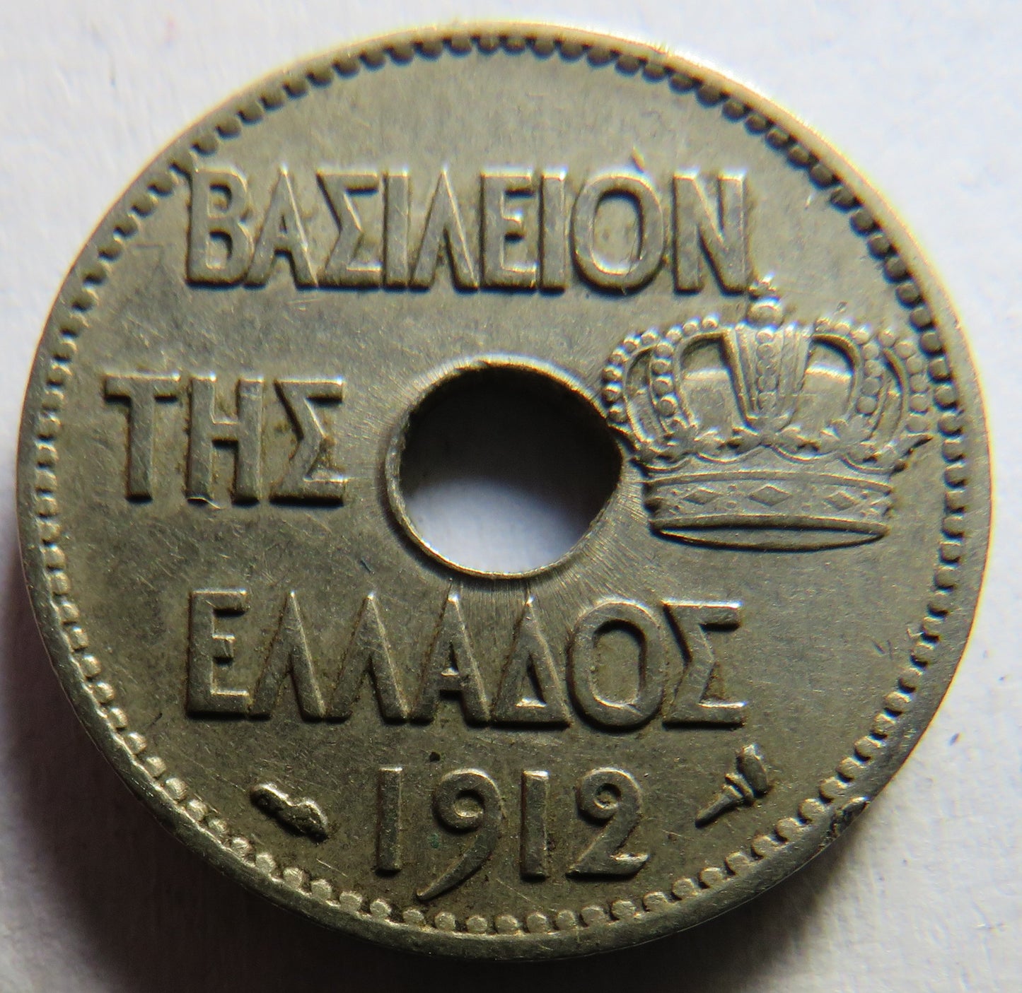 1912 Greece 5 Lepta Coin