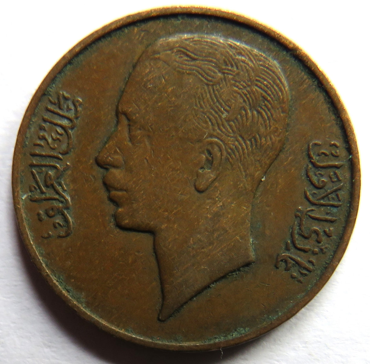 1938 Iraq 1 One Fils Coin image 2