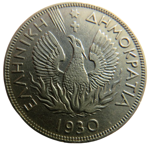1930 Greece 5 Drachmai Coin