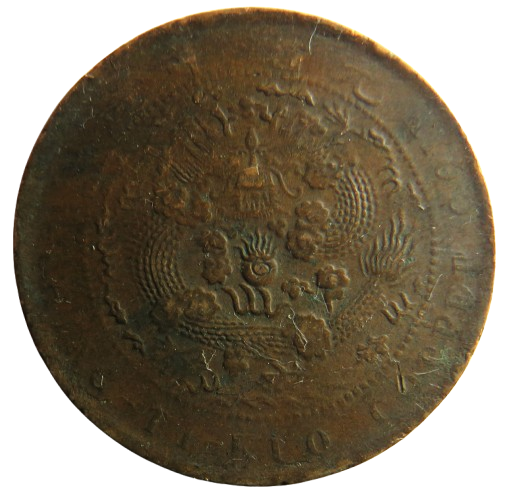 1907  China 10 Cash Coin Tai-Ching-Ti-Kua