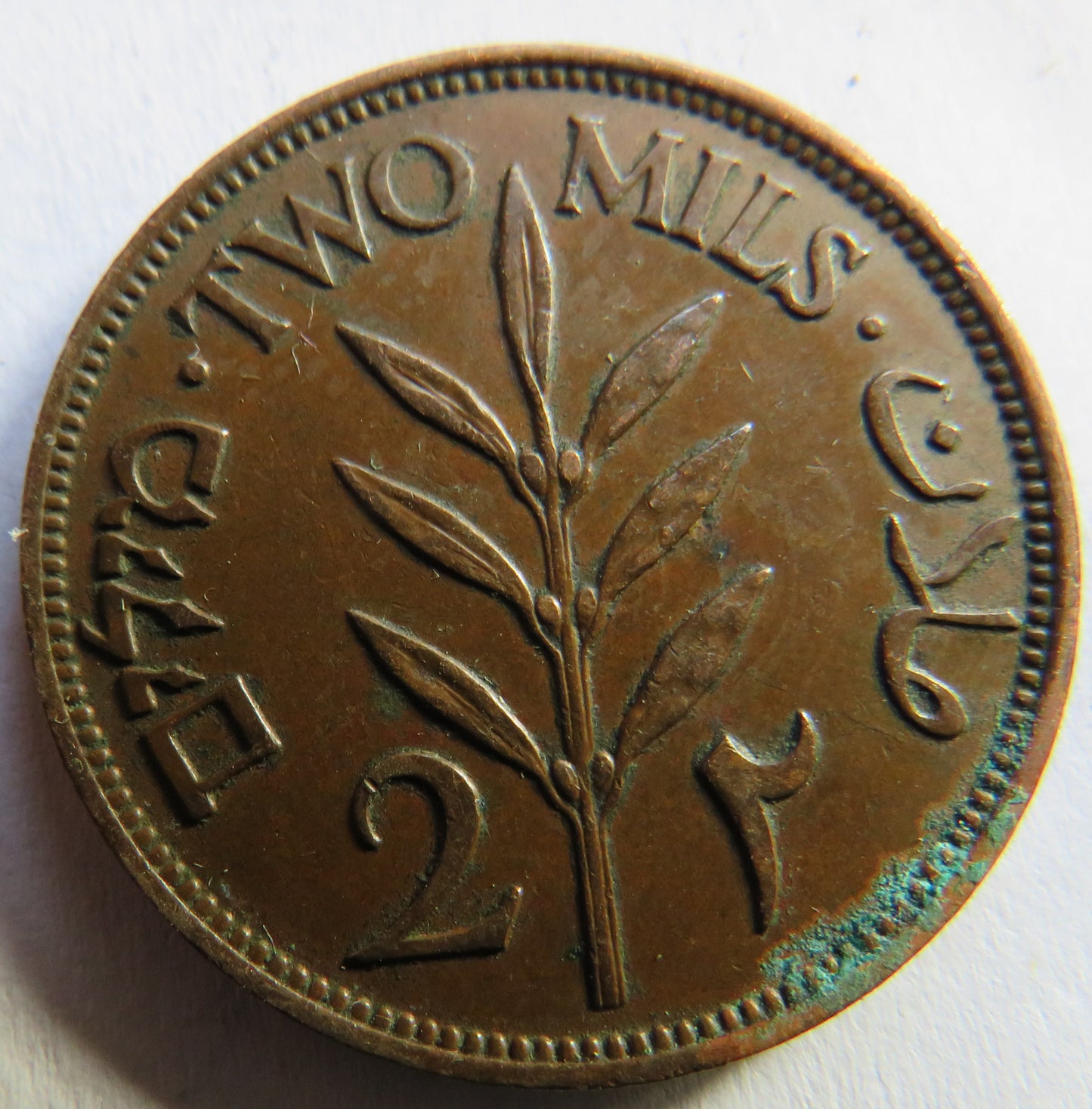 1941 Palestine 2 Mils Coin