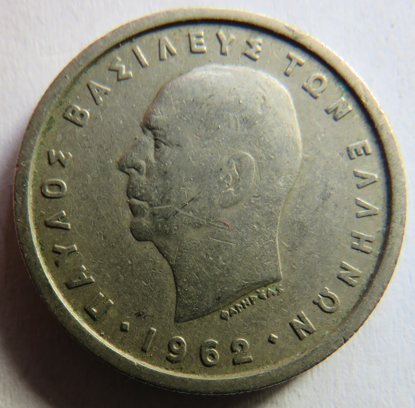 1962 Greece 2 Drachmai Coin