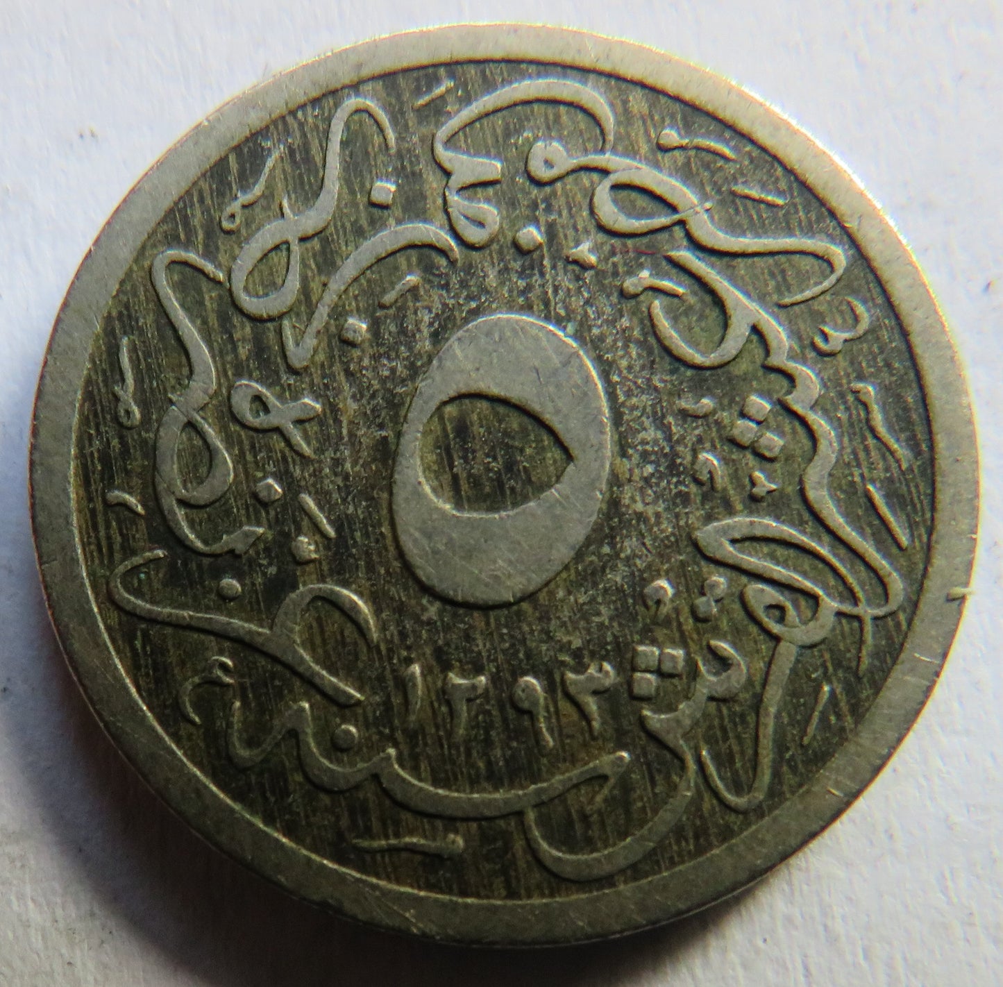 1293 Egypt 5/10 Qirsh Coin