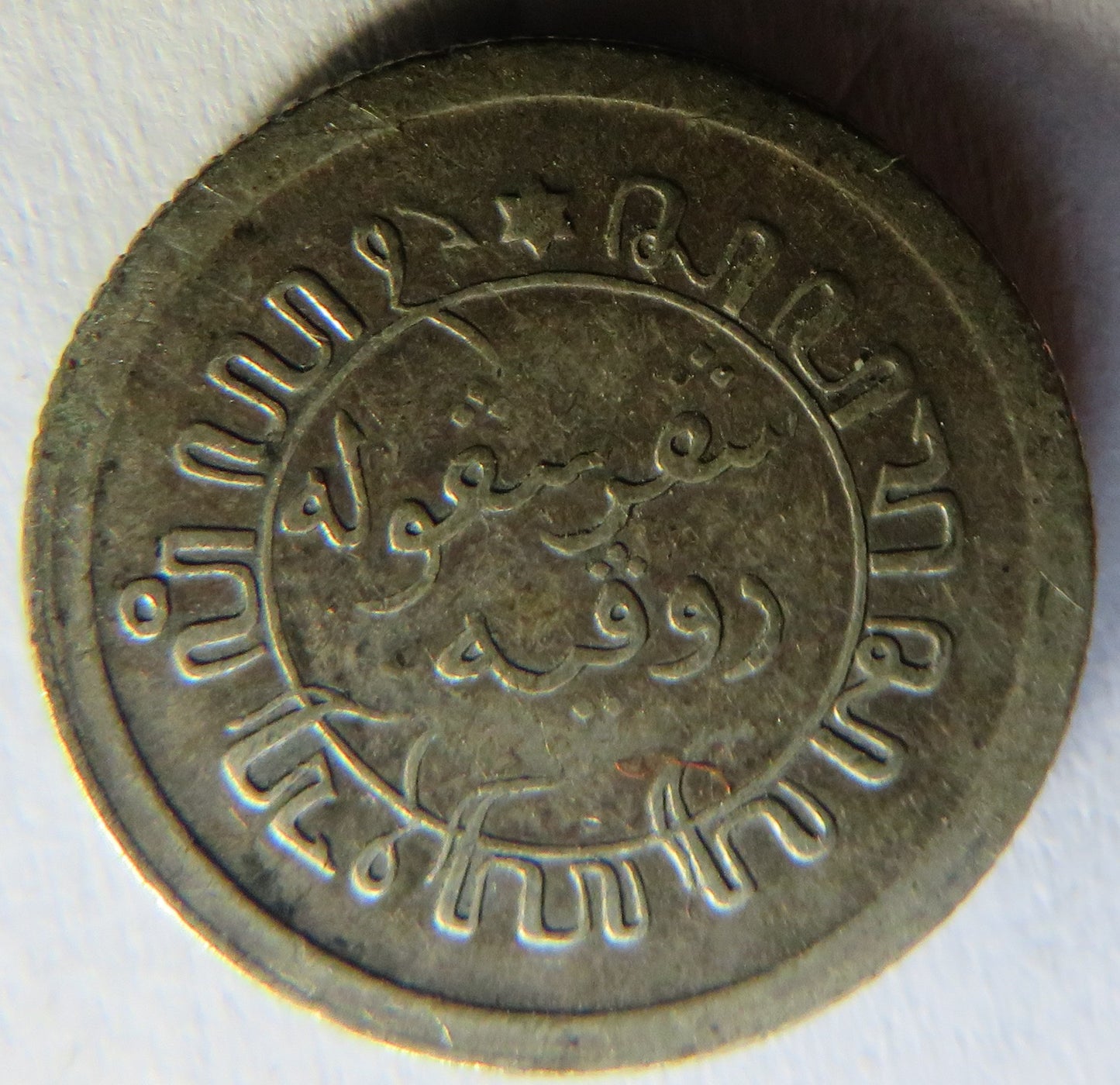 1919 Netherlands East Indies Silver 1/10 Gulden Coin