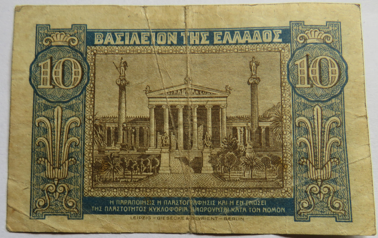 1940 Greece 10 Drachmai Banknote