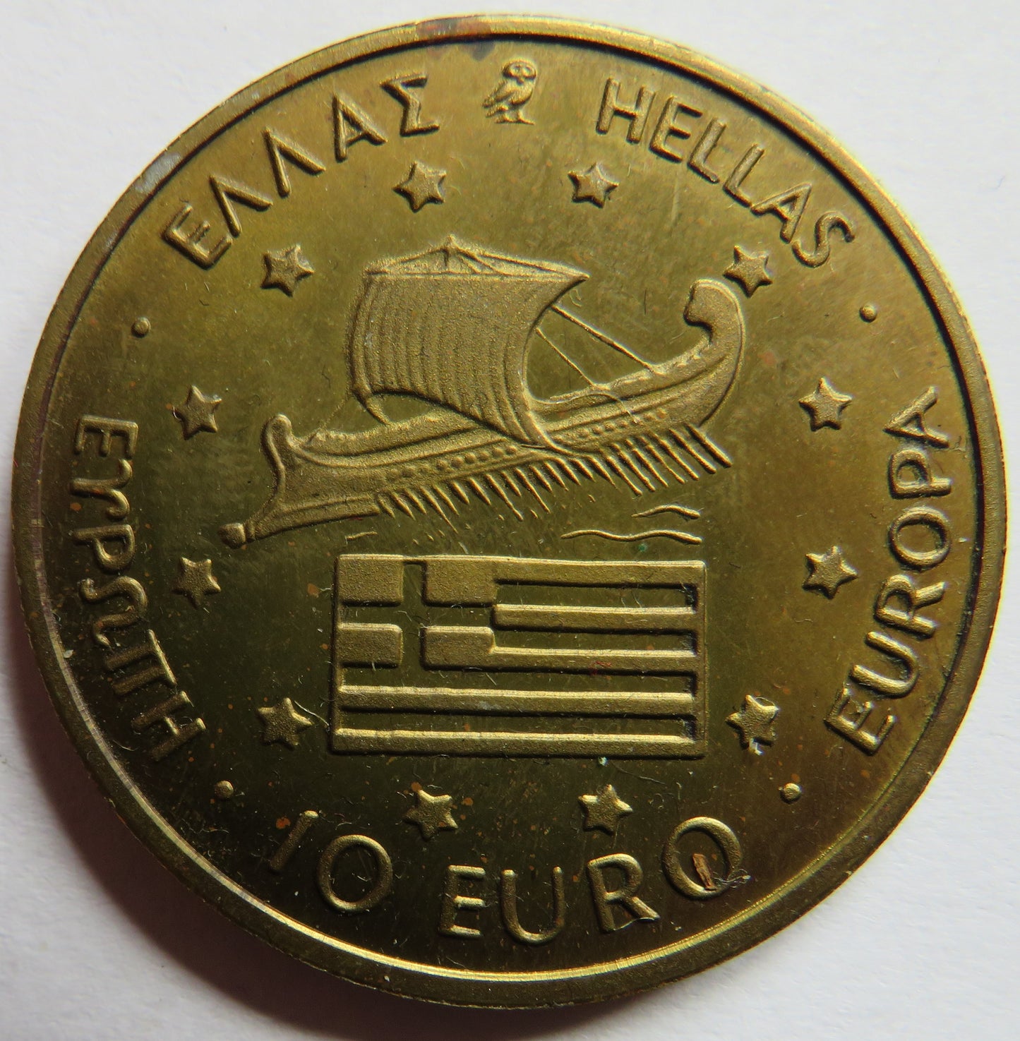 1996 Olympus Hellas Greek 10 Euro Pattern Medal