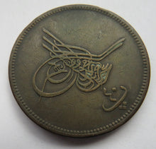 Load image into Gallery viewer, 1277 / 10 Egypt 40 Para Coin
