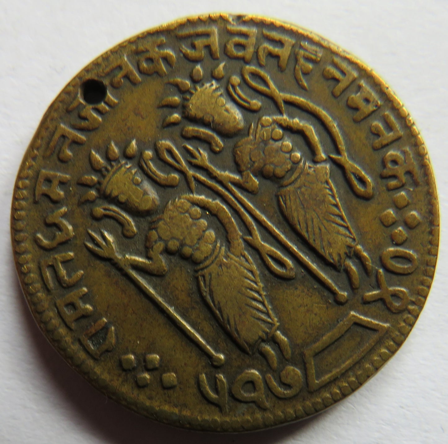 Vintage Indian Temple Token (holed)