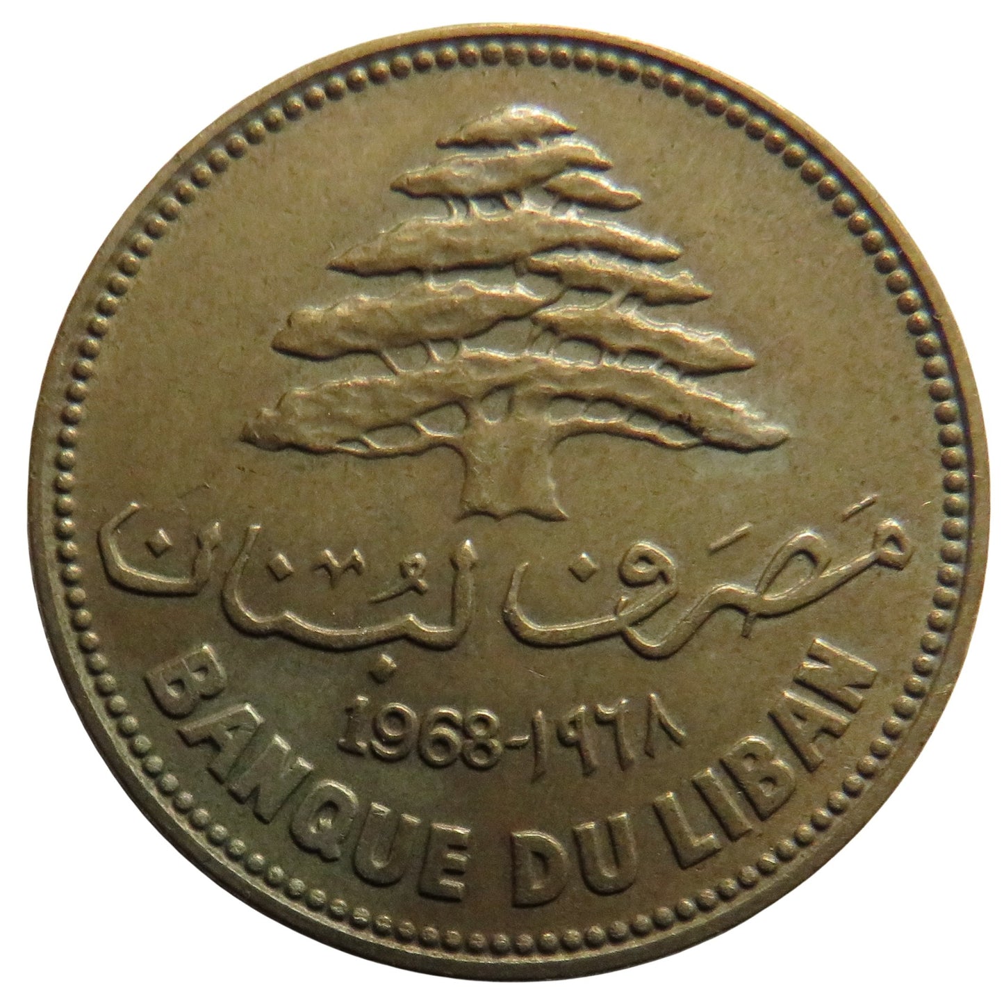 1968 Lebanon 25 Piastres Coin