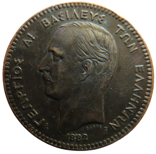 1882 Greece 10 Lepta Coin
