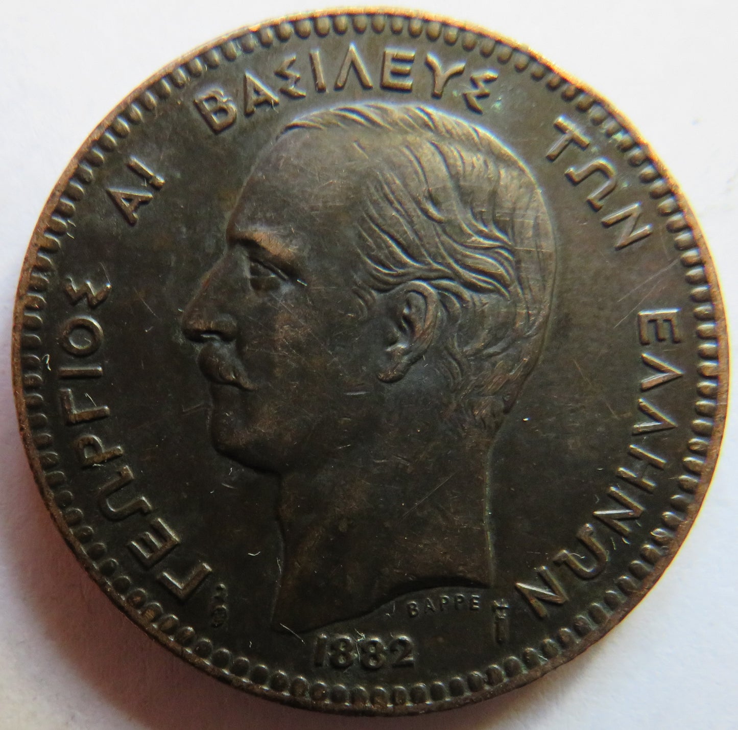 1882 Greece 10 Lepta Coin