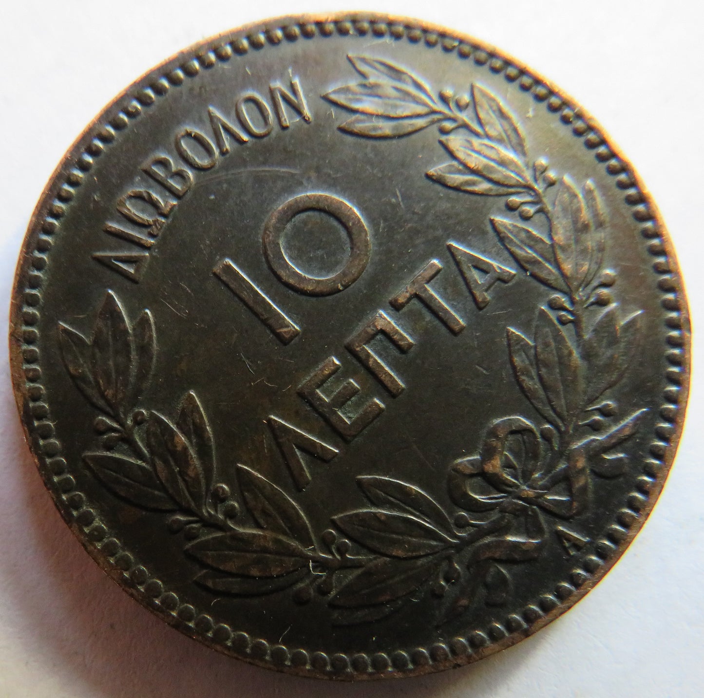 1882 Greece 10 Lepta Coin
