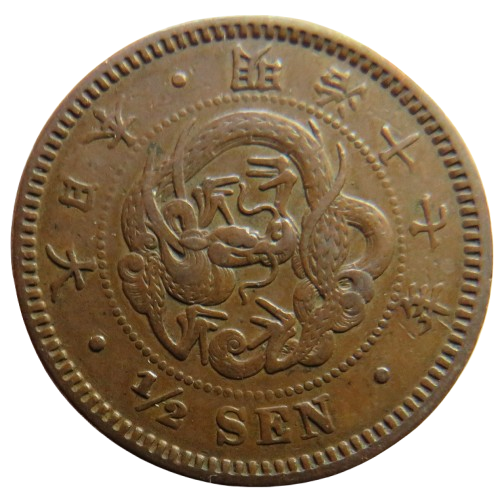1884 Japan 1/2 Sen Coin