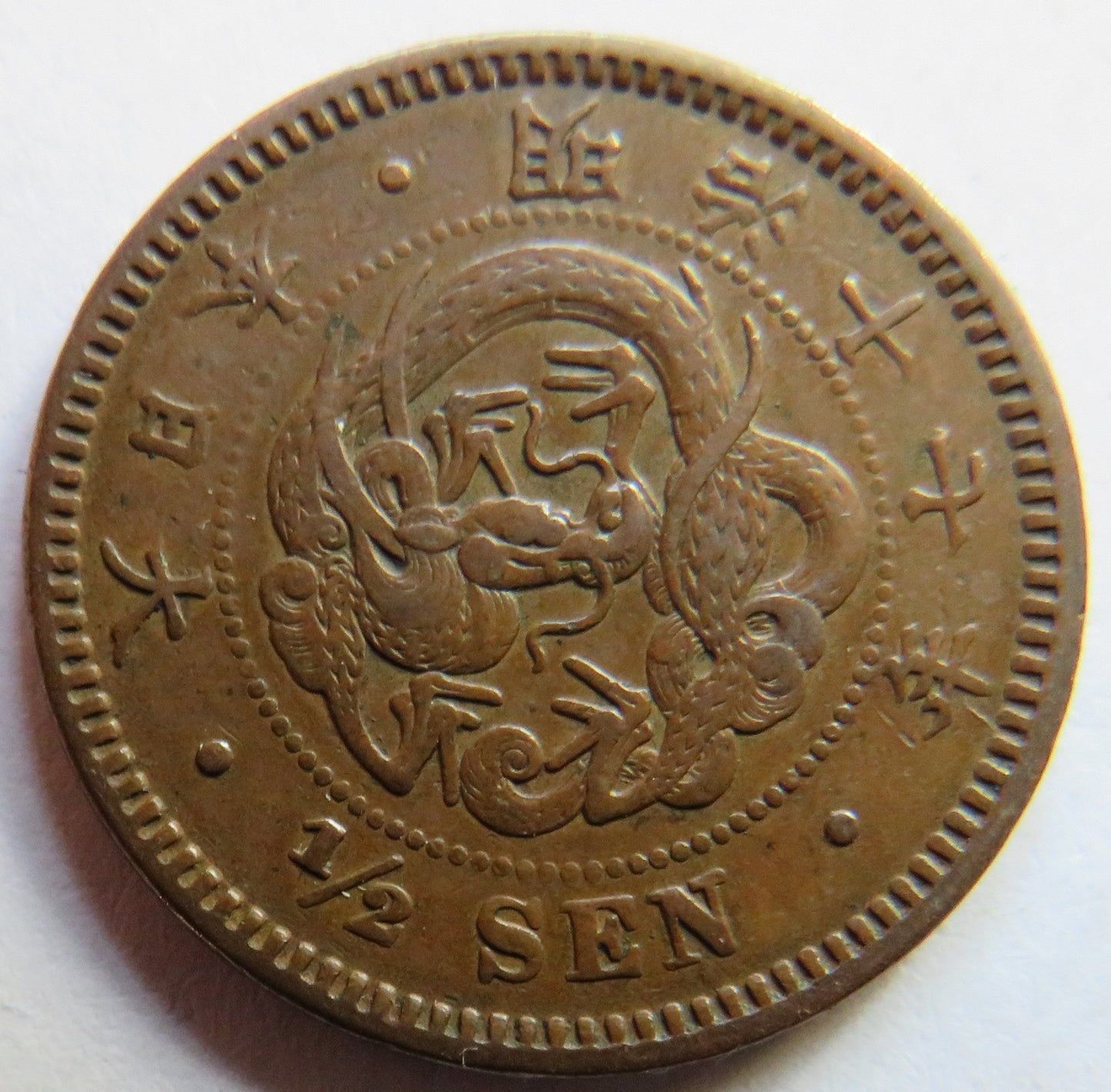 1884 Japan 1/2 Sen Coin