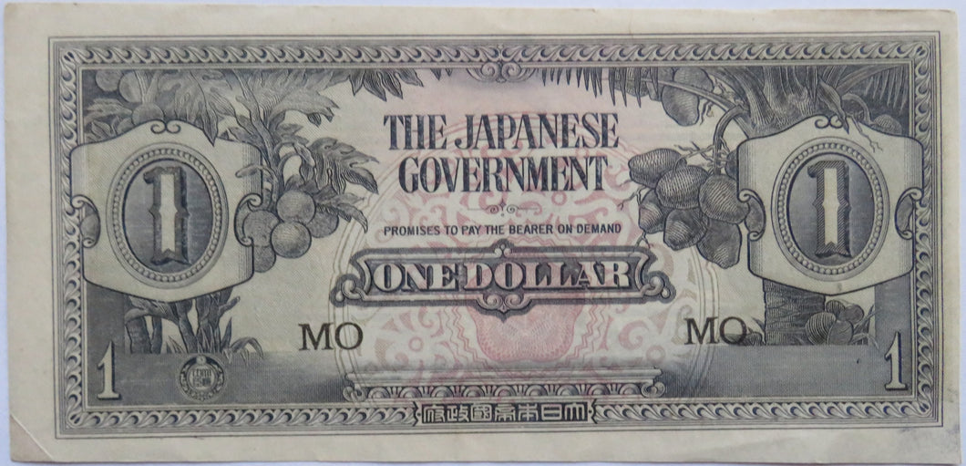 The Japanese Government $1 One Dollar Banknote