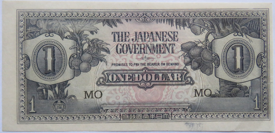 The Japanese Government $1 One Dollar Banknote