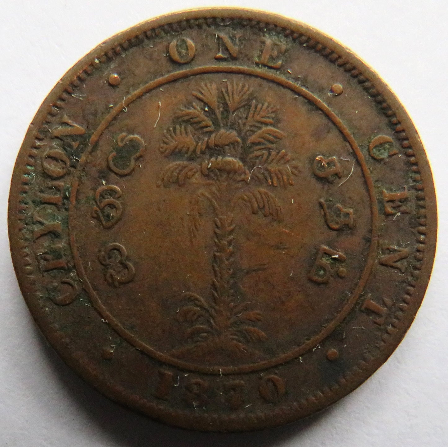 1870 Queen Victoria Ceylon One Cent Coin