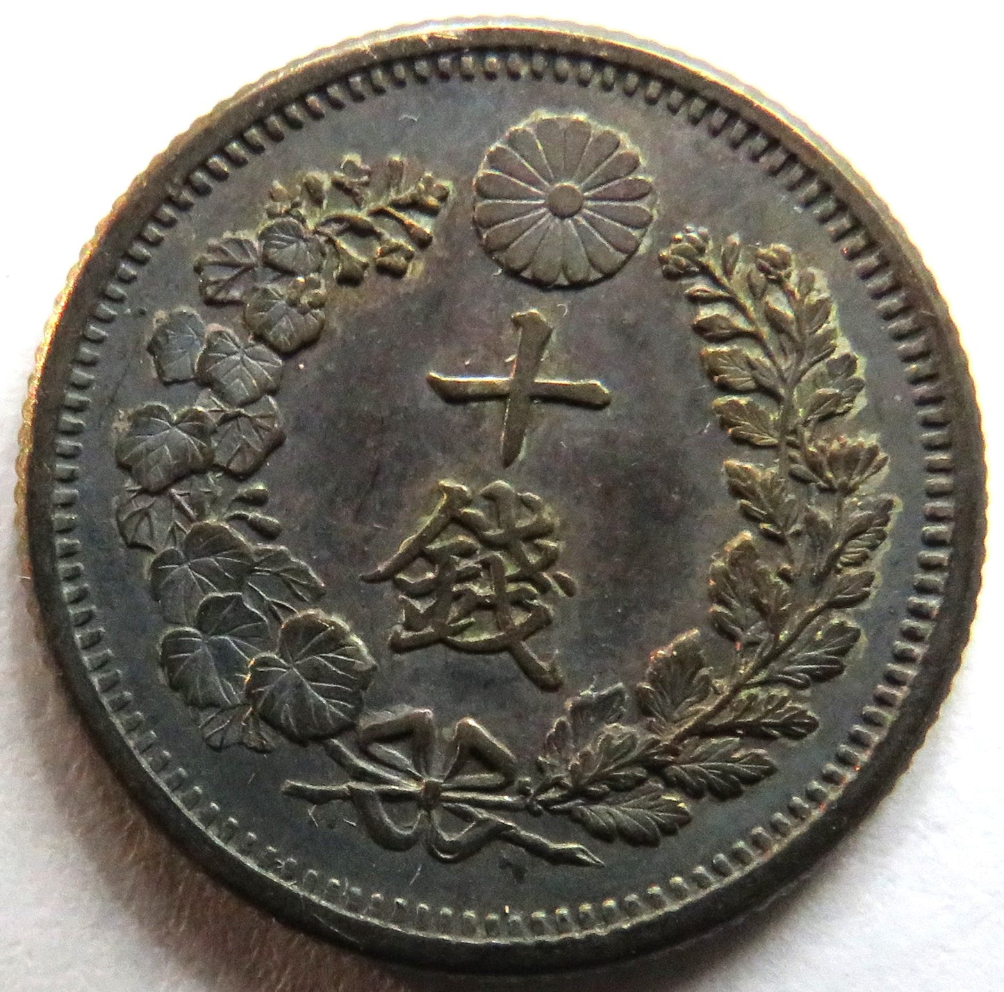 1876 Yr 9 Japan Silver 10 Sen Coin In High Grade