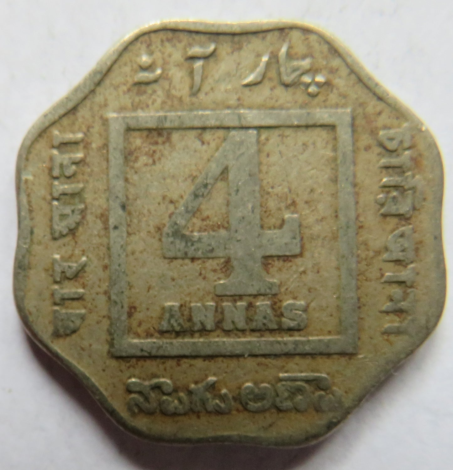 1920 King George V India 4 Annas Coin