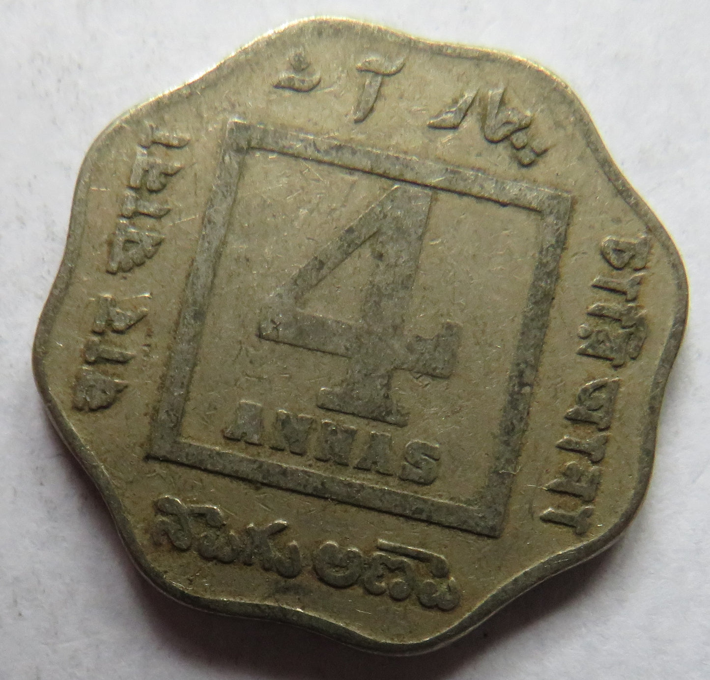 1920 King George V India 4 Annas Coin